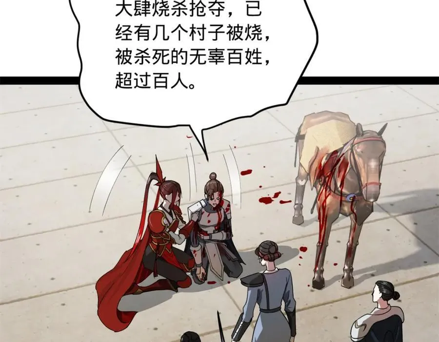 史上最强赘婿漫画下拉式奇漫屋漫画,164 苏氏的阴谋1图
