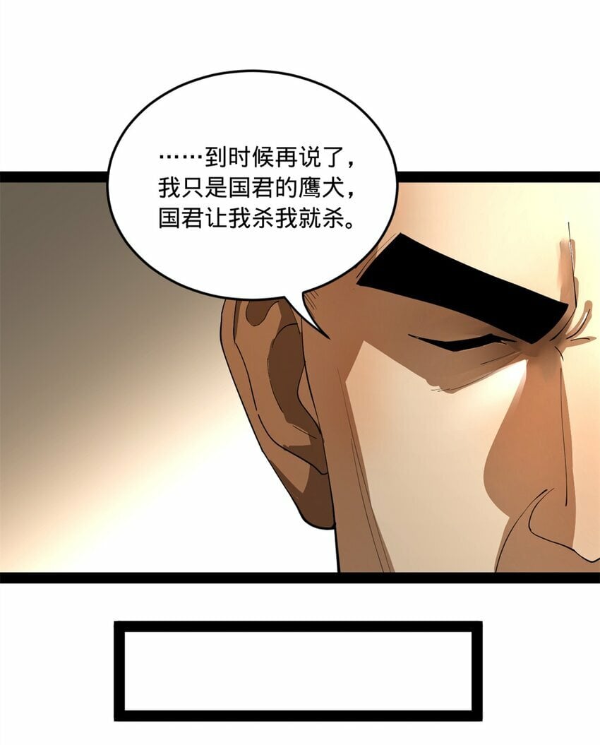 史上最强赘婿漫画在线观看免费漫画,101 灭他们！2图