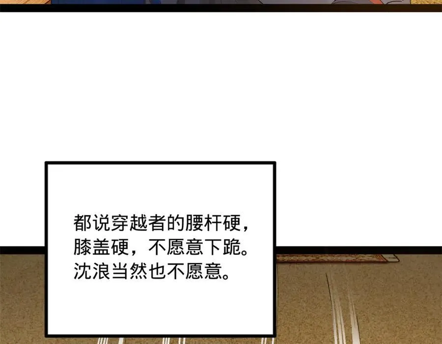 史上最强赘婿漫画下拉式奇漫屋漫画,184 国君和沈浪1图