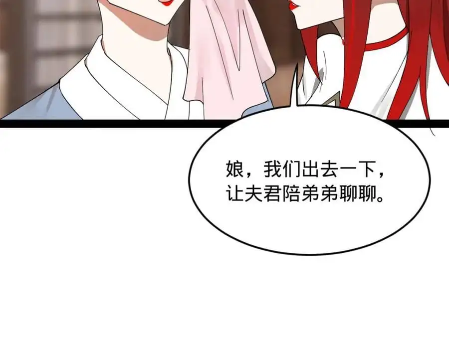 史上最强赘婿漫画下拉式奇漫屋漫画,146 仇枭来送死1图