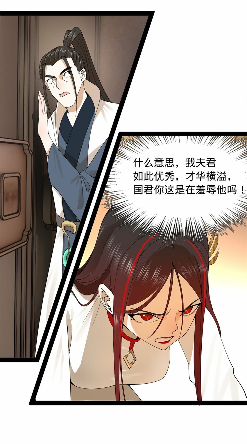 史上最强赘婿漫画下拉式奇漫屋漫画,78 沈·深不可测·浪2图