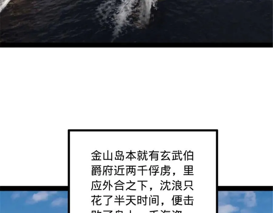 史上最强赘婿漫画下拉式奇漫屋漫画,176 先灭苏氏！2图