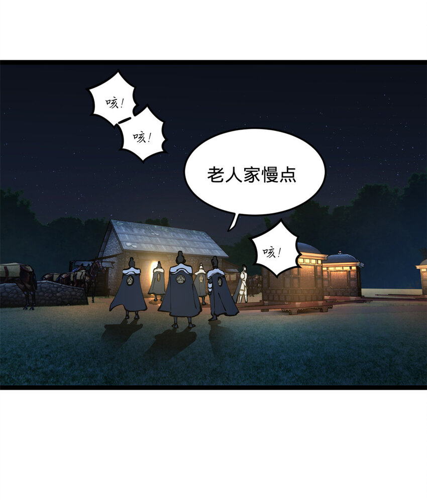 史上最强赘婿漫画下拉式奇漫屋漫画,13 木兰大婚2图