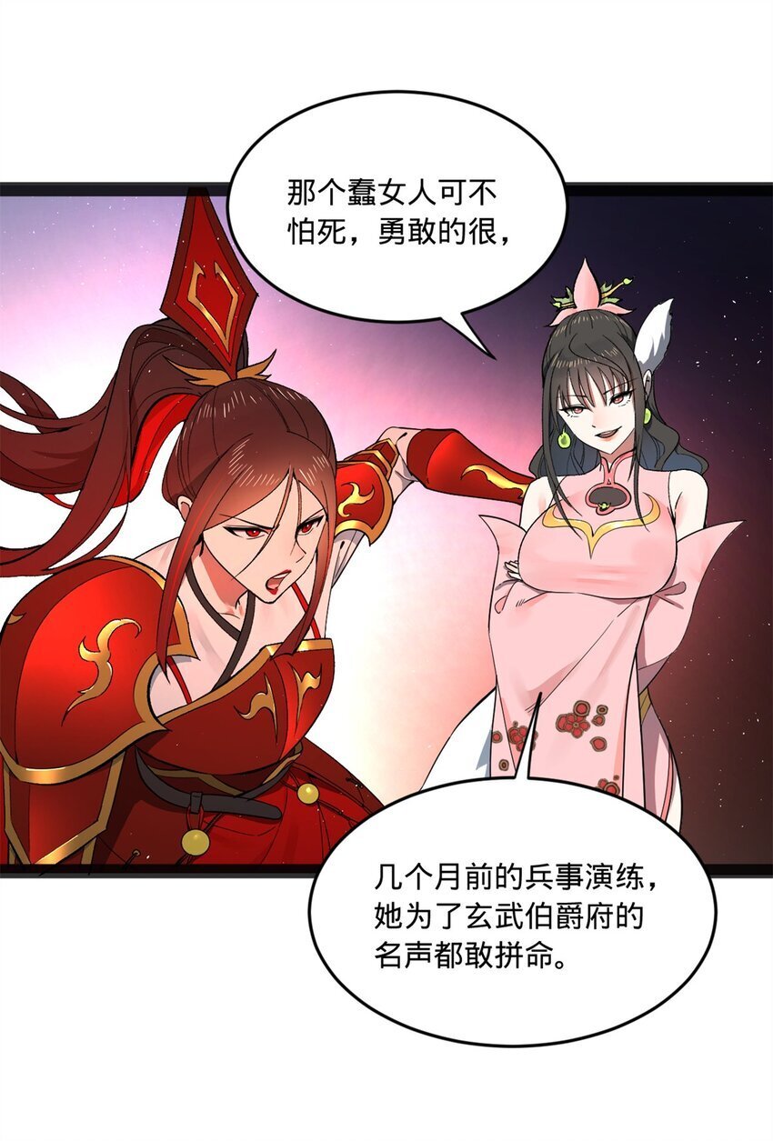 史上最强赘婿漫画下拉式奇漫屋漫画,107 张翀的赌注1图