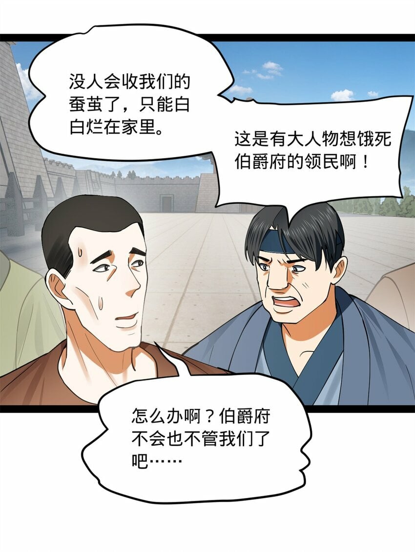 史上最强赘婿漫画下拉式奇漫屋漫画,84 受辱2图