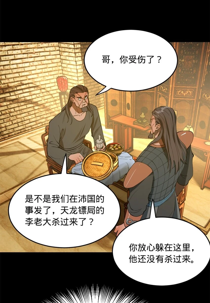 史上最强赘婿漫画下拉式奇漫屋漫画,54 复仇一刻不可耽搁2图