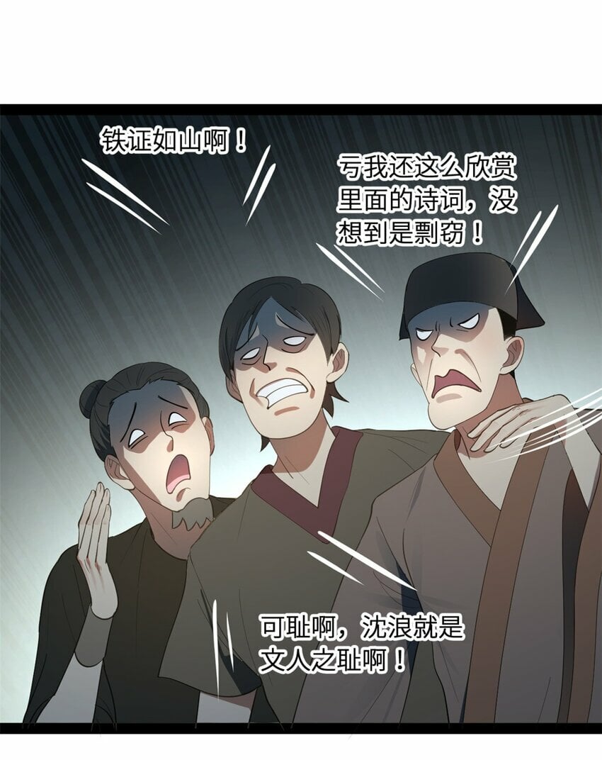 史上最强赘婿漫画下拉式奇漫屋漫画,71 Fighting2图