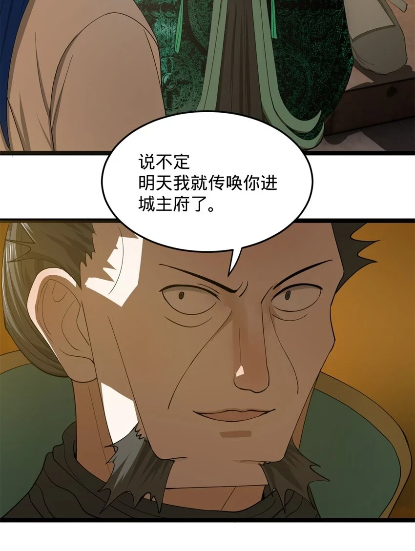 史上最强赘婿漫画下拉式奇漫屋漫画,49 田横从早到晚大惊失色2图