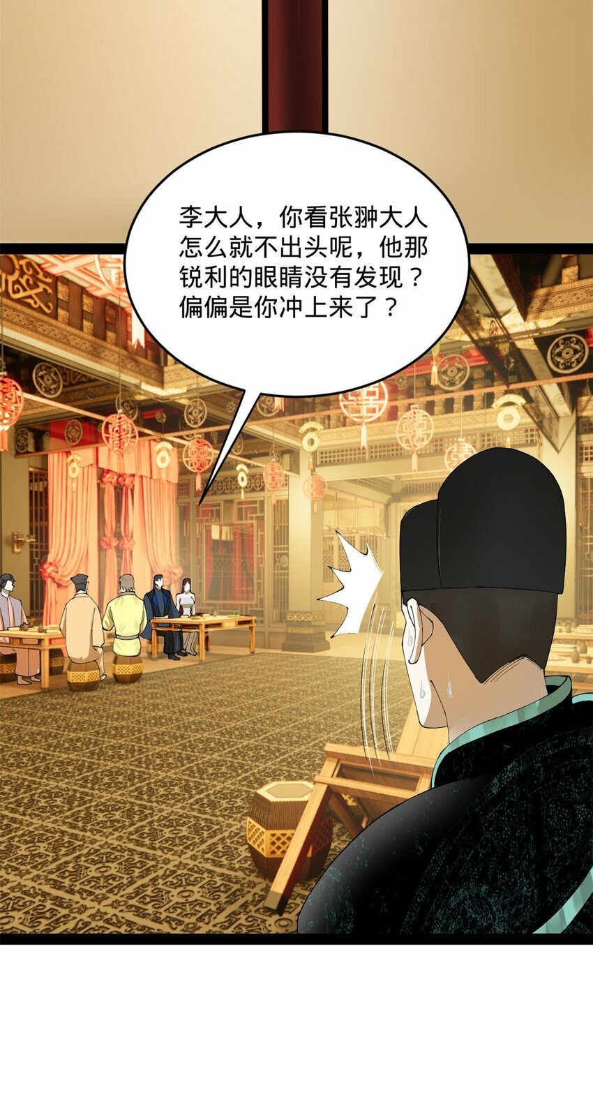 史上最强赘婿漫画下拉式奇漫屋漫画,74 ~多么寂寞1图