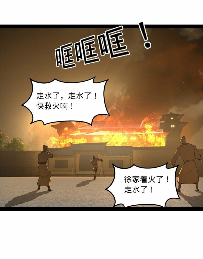 史上最强赘婿漫画下拉式奇漫屋漫画,92 绝不退婚2图