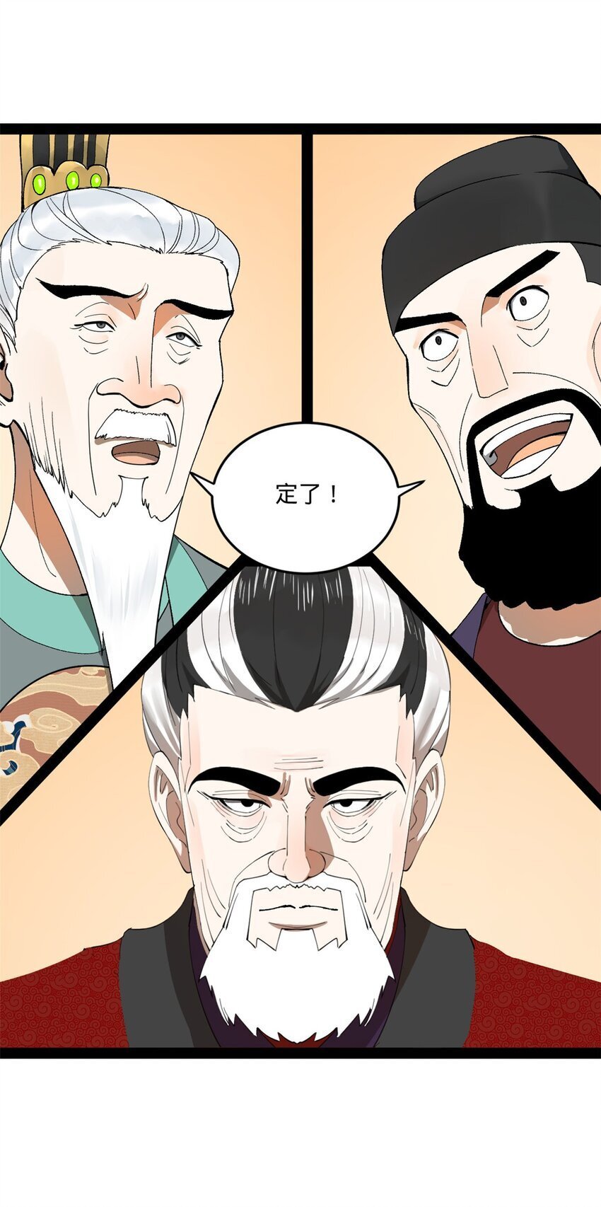 史上最强赘婿漫画下拉式奇漫屋漫画,109 文试结果公布2图