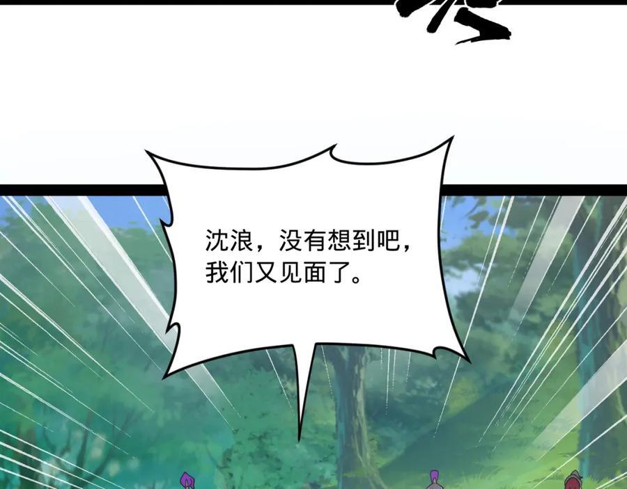 史上最强赘婿漫画下拉式奇漫屋漫画,119 祝兰亭之死！1图