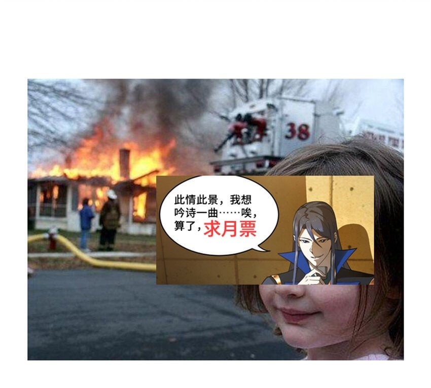 史上最强赘婿漫画下拉式奇漫屋漫画,85 演技派2图