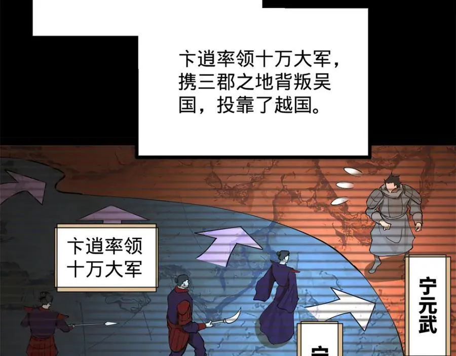 史上最强赘婿漫画下拉式奇漫屋漫画,168 苏氏密信2图