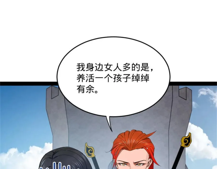 史上最强赘婿漫画下拉式奇漫屋漫画,166 仇妖儿的决定2图