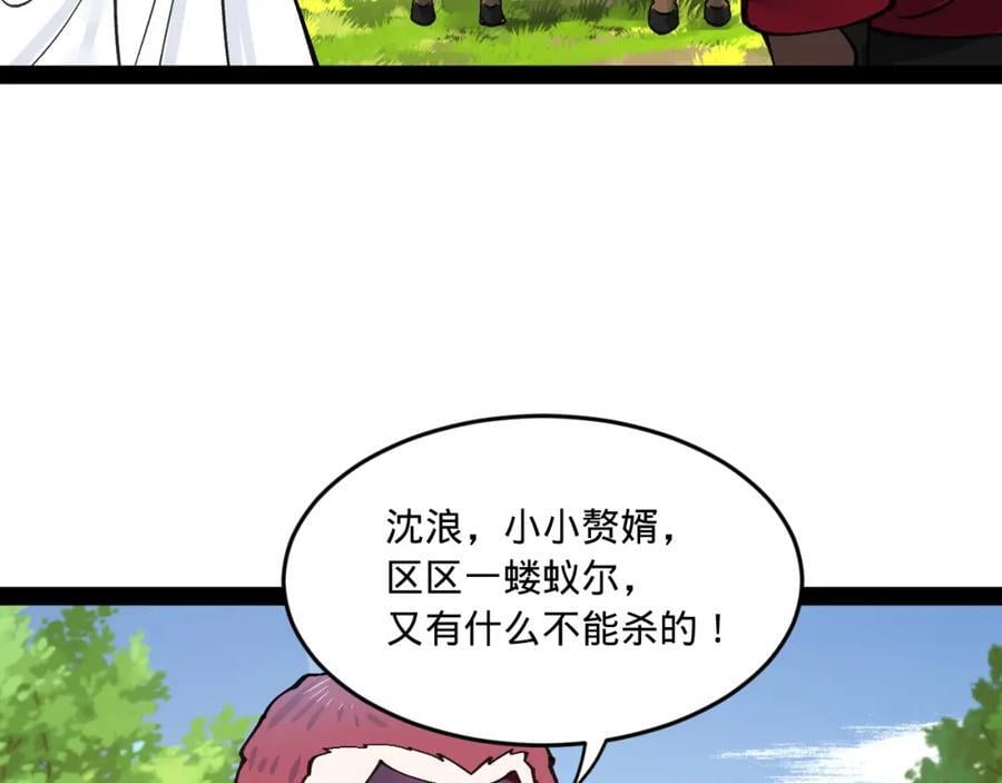 史上最强赘婿漫画下拉式奇漫屋漫画,119 祝兰亭之死！1图