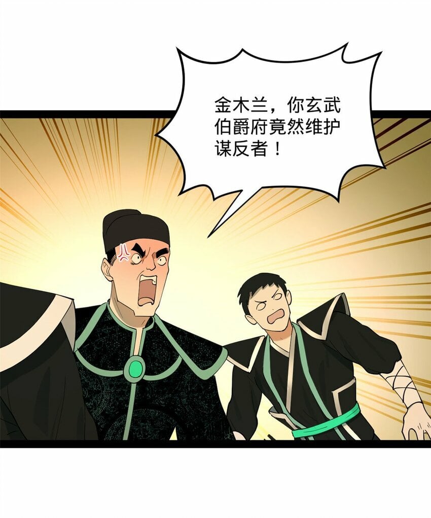 史上最强赘婿漫画下拉式奇漫屋漫画,73 无敌是多么~2图
