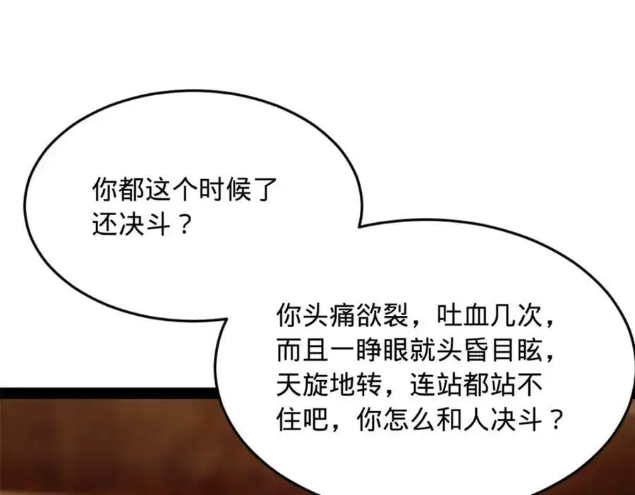 史上最强赘婿漫画下拉式奇漫屋漫画,135 怒潮城诊救仇妖儿！2图