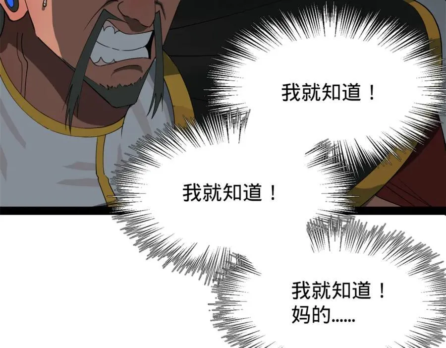 史上最强赘婿漫画下拉式奇漫屋漫画,158 惊天陷阱1图