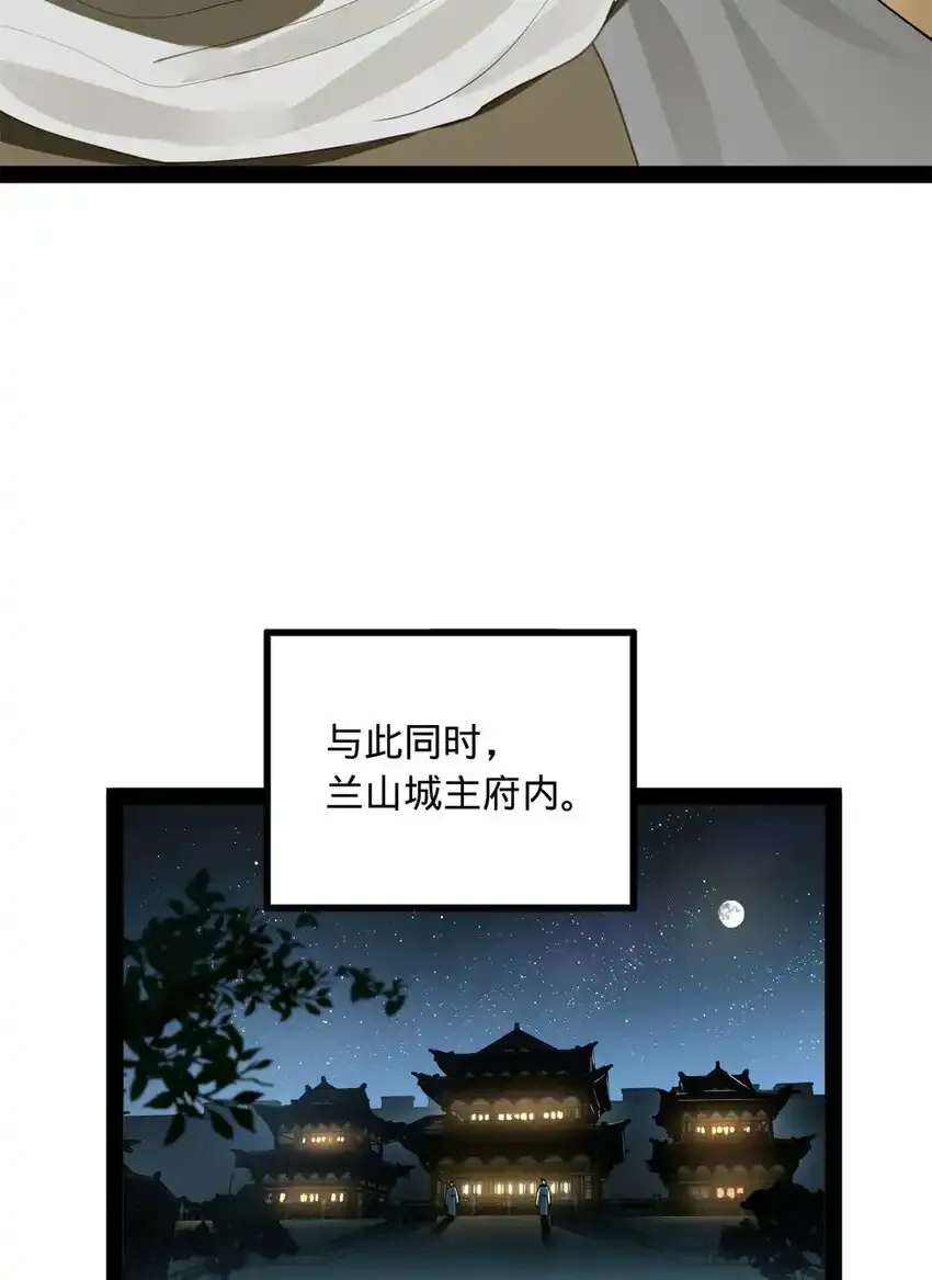 史上最强赘婿漫画下拉式奇漫屋漫画,61 封杀？2图