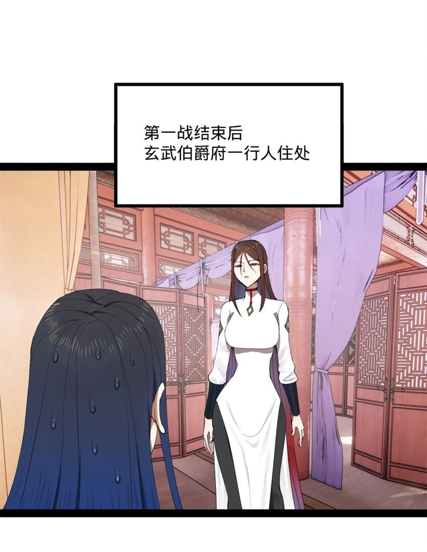 史上最强赘婿小说免费阅读漫画,104 木兰发福利2图