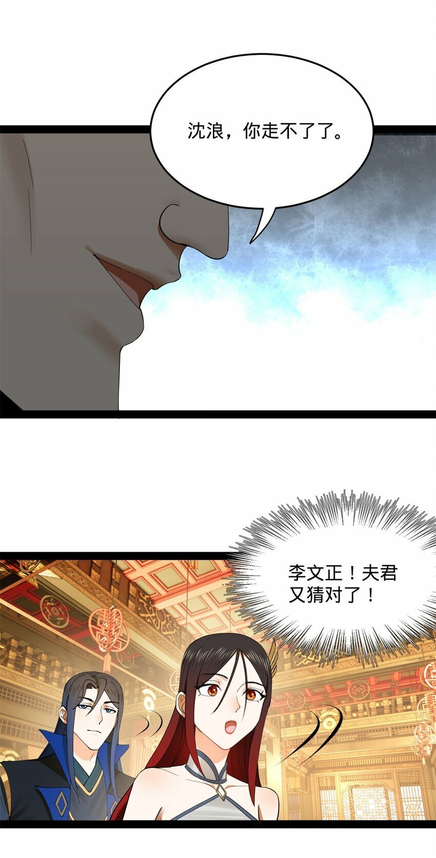 史上最强赘婿漫画下拉式奇漫屋漫画,73 无敌是多么~2图