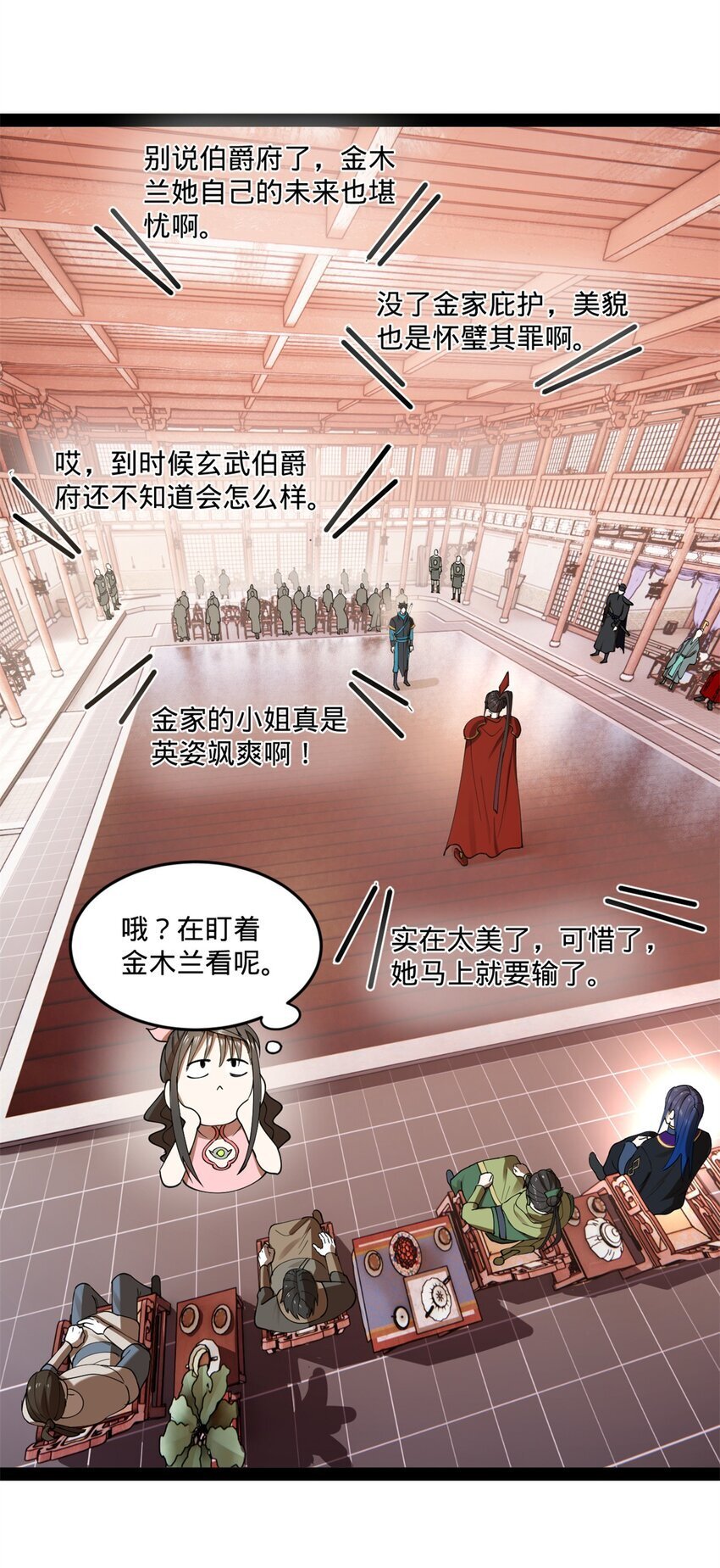 史上最强赘婿漫画下拉式奇漫屋漫画,102 沈浪作弊1图