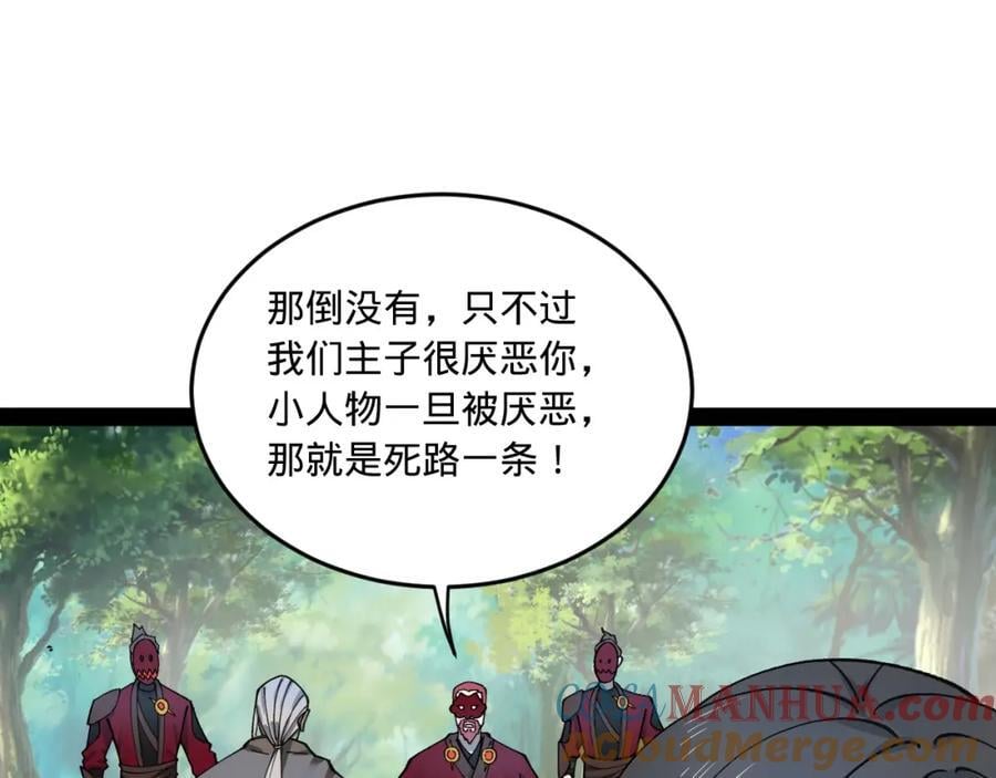 史上最强赘婿漫画下拉式奇漫屋漫画,119 祝兰亭之死！2图