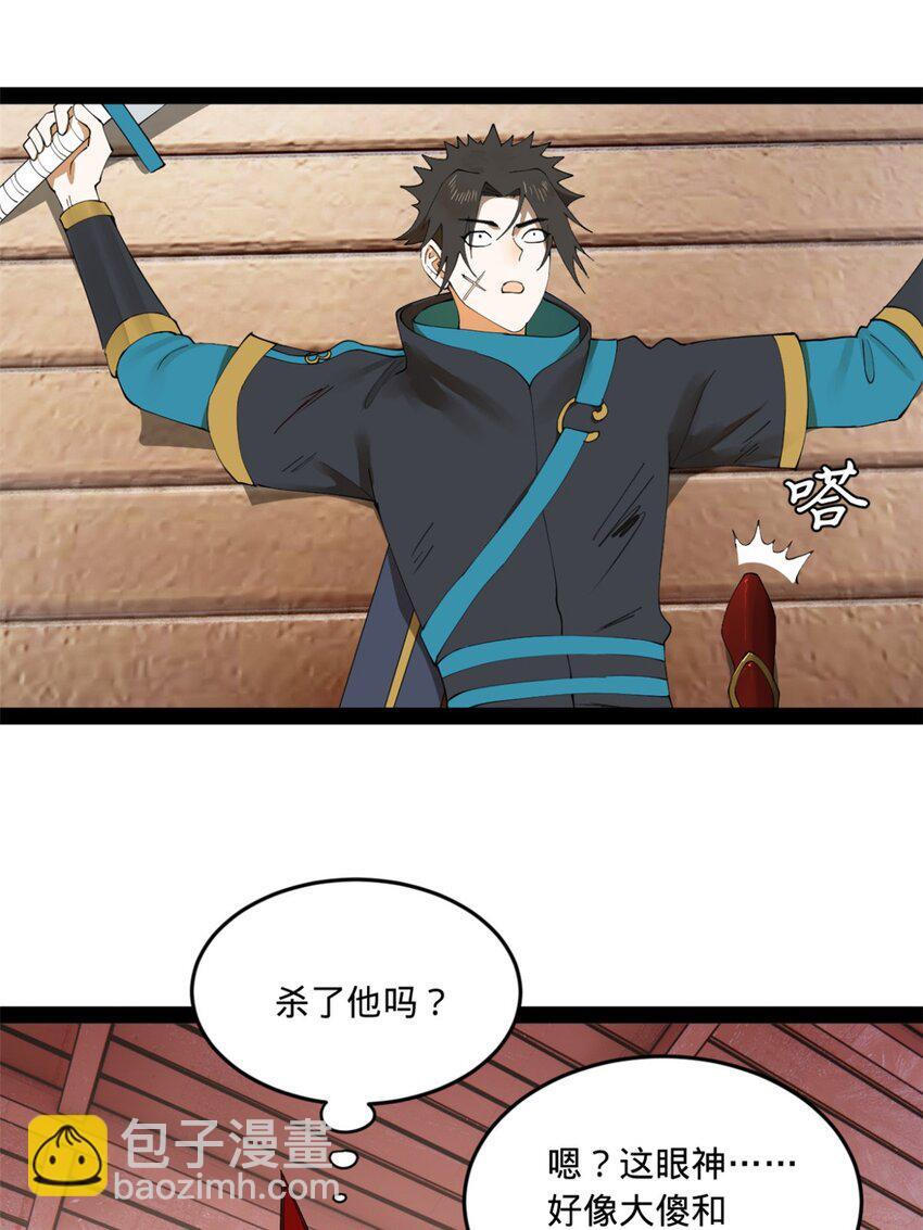 史上最强赘婿漫画下拉式奇漫屋漫画,103 一击必杀2图