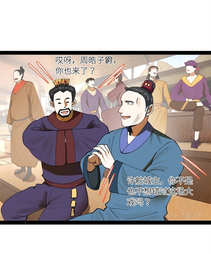 史上最强赘婿漫画免费观看全集漫画,102 沈浪作弊1图