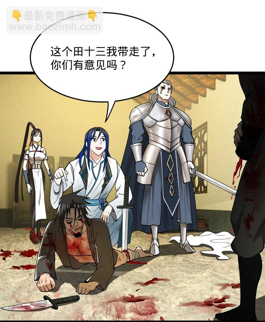 史上最强赘婿漫画下拉式奇漫屋漫画,51 沈十三的决心1图