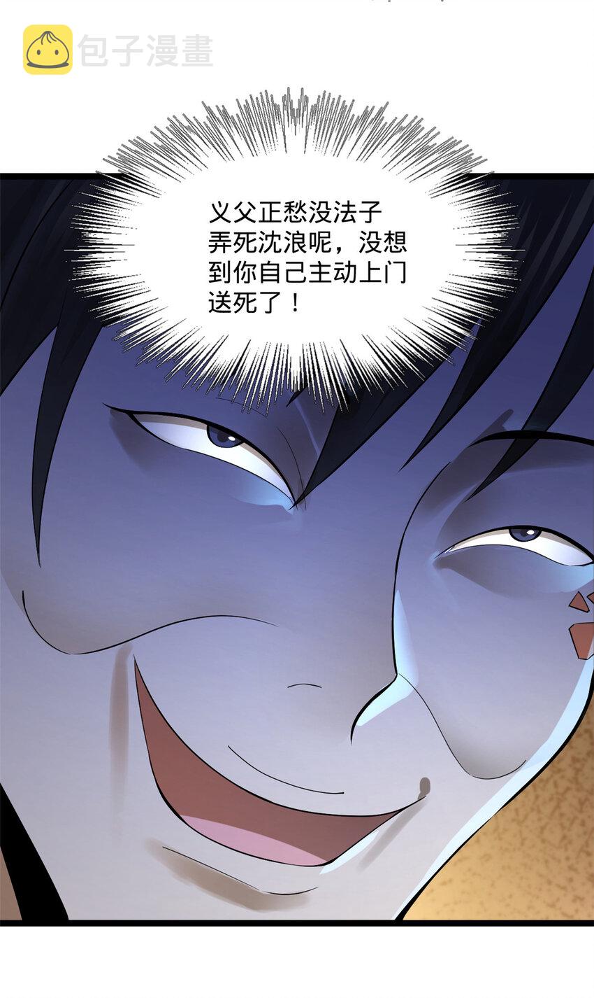史上最强赘婿漫画下拉式奇漫屋漫画,22 赌神1图
