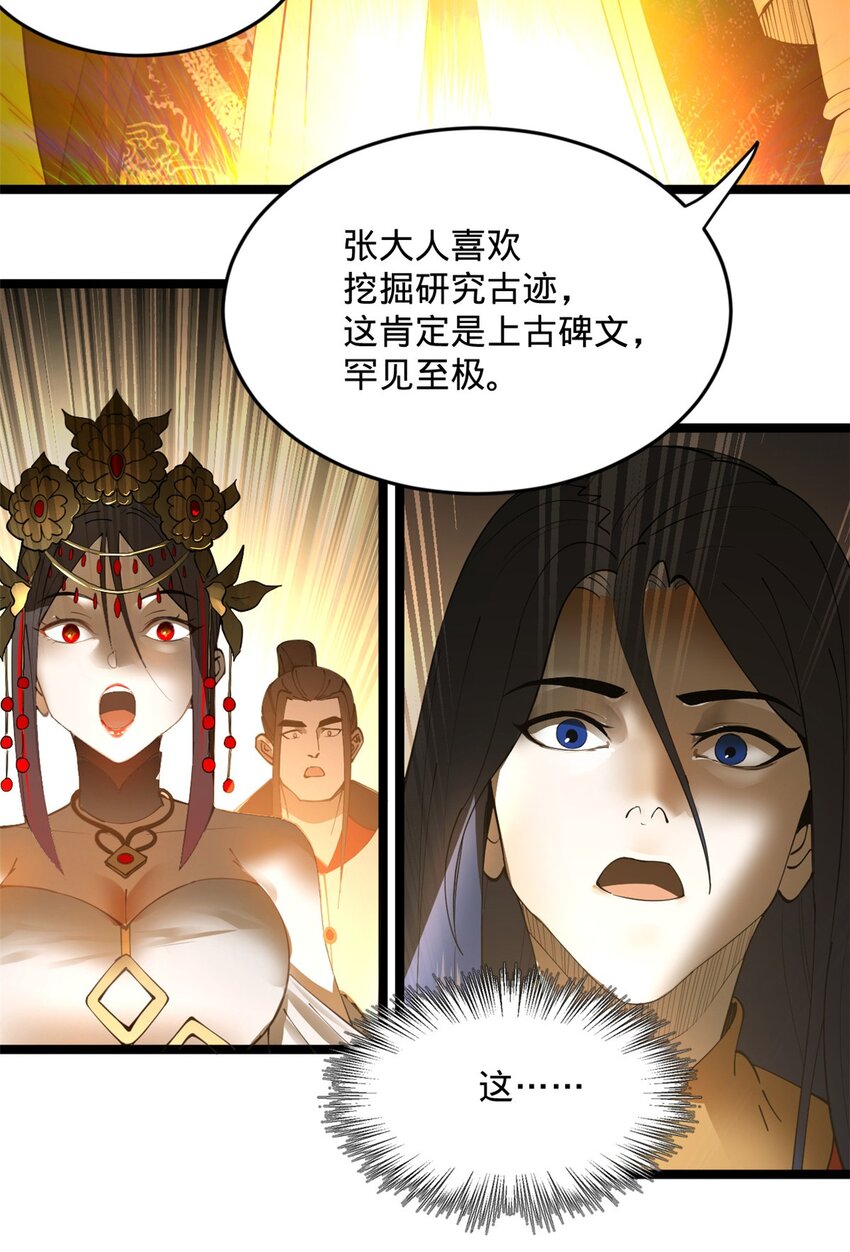 史上最强赘婿漫画下拉式奇漫屋漫画,15 入洞房2图