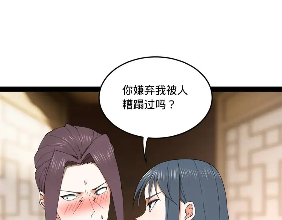 史上最强赘婿漫画下拉式奇漫屋漫画,124 金晦洞房花烛！1图