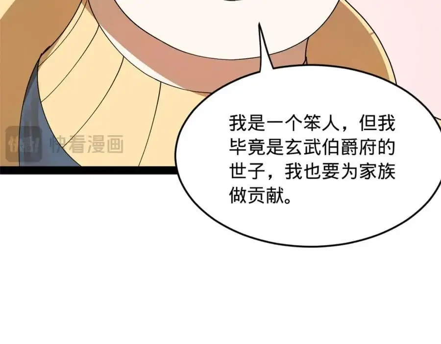 史上最强赘婿漫画下拉式奇漫屋漫画,146 仇枭来送死1图