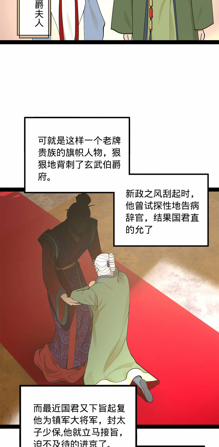 史上最强赘婿漫画下拉式奇漫屋漫画,86 另一个演技派1图