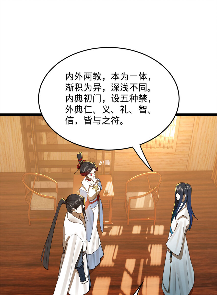 史上最强赘婿漫画下拉式奇漫屋漫画,21 又可以复仇啦1图