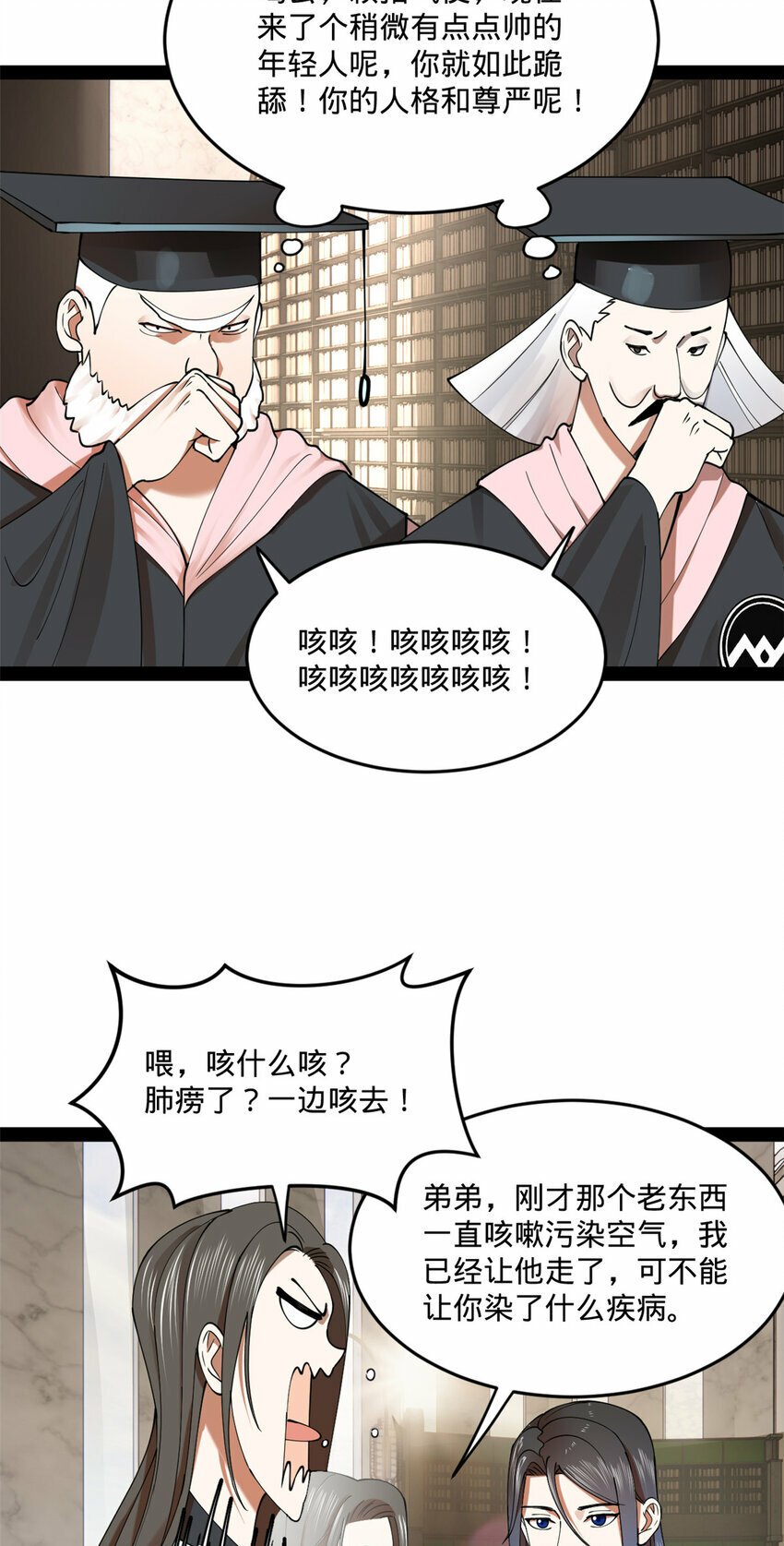 史上最强赘婿漫画下拉式奇漫屋漫画,90 认真读书还是有用的1图