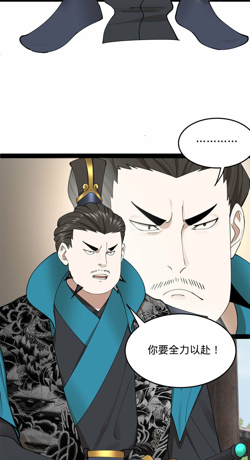 史上最强赘婿漫画下拉式奇漫屋漫画,88 炸了个小雷1图