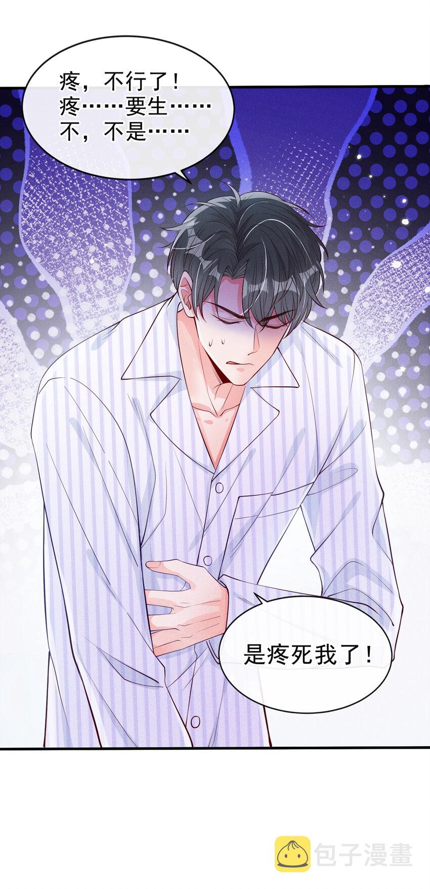 我和我的理想型嗝屁了!漫画简介漫画,3 终究还是来迟了一步2图