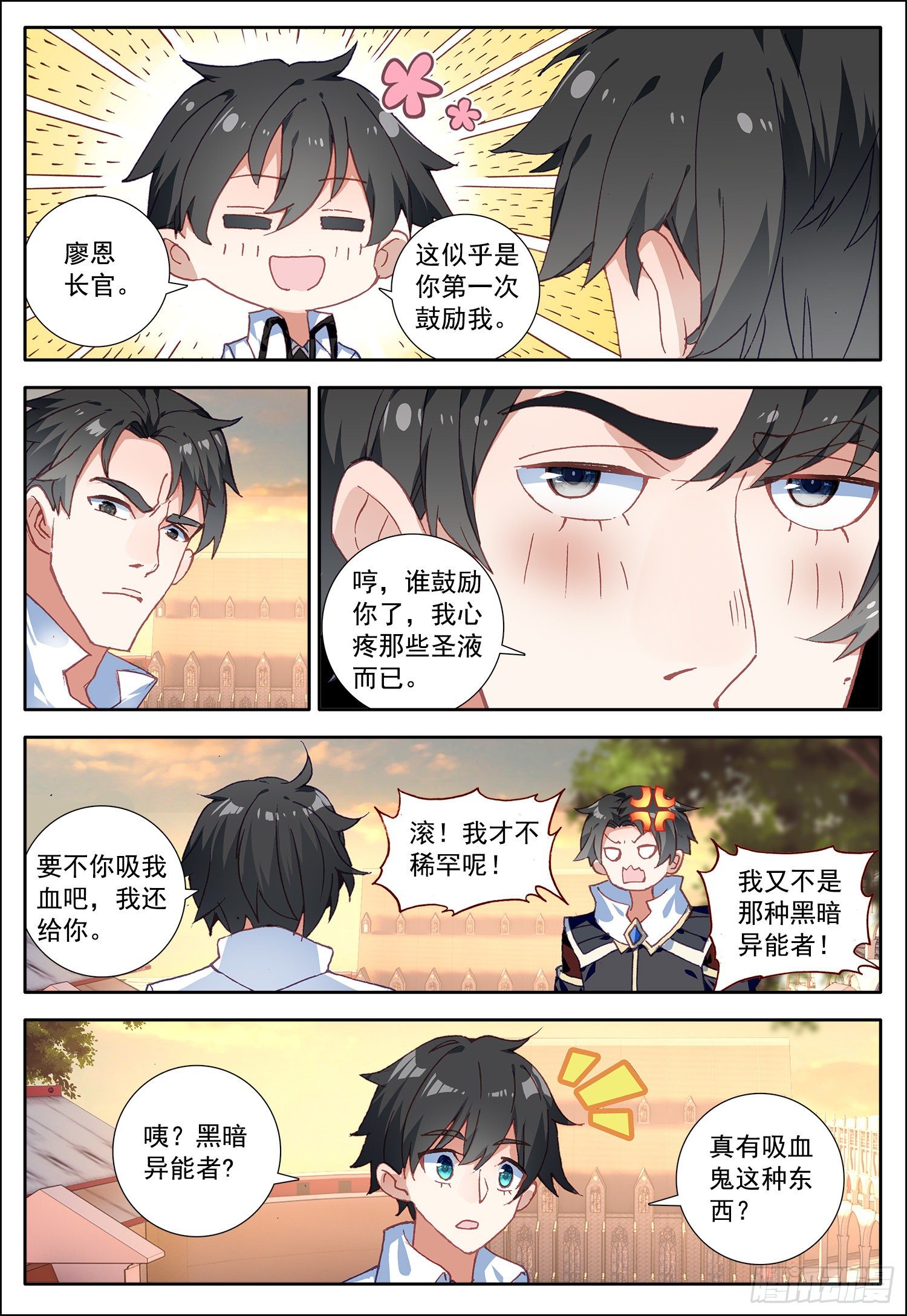 空速星痕小说txt下载漫画,14 最后一课1图