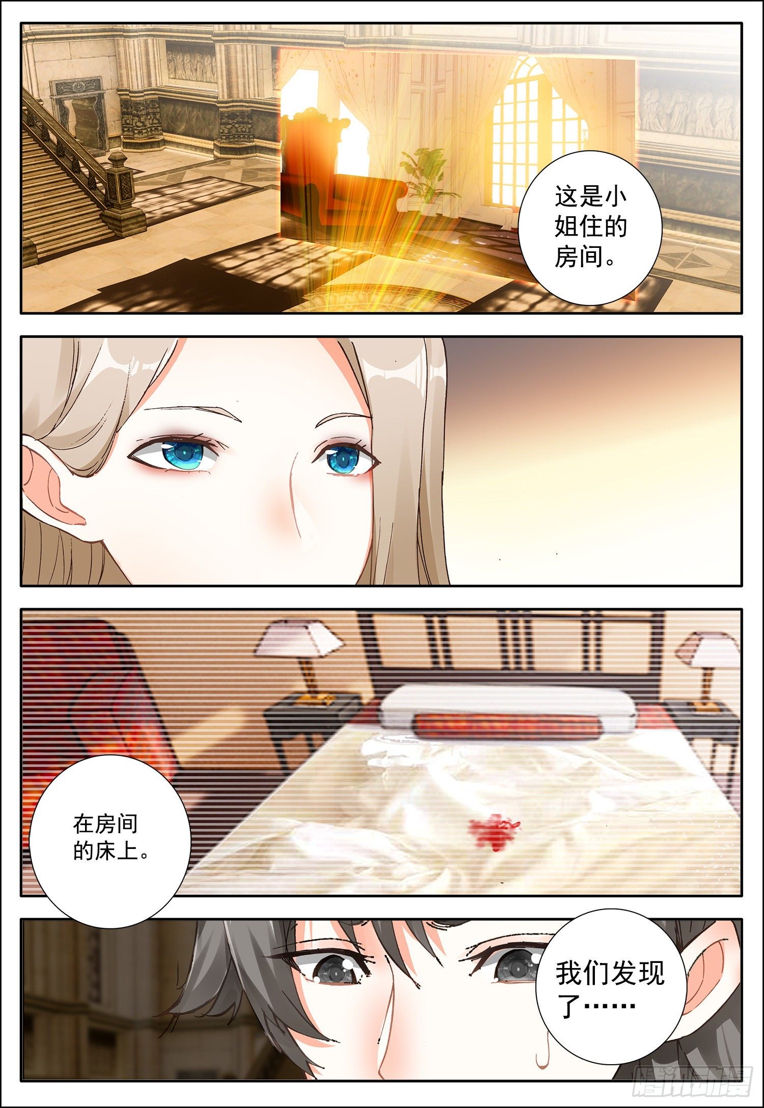 空速星痕小说解说漫画,4 异能2图