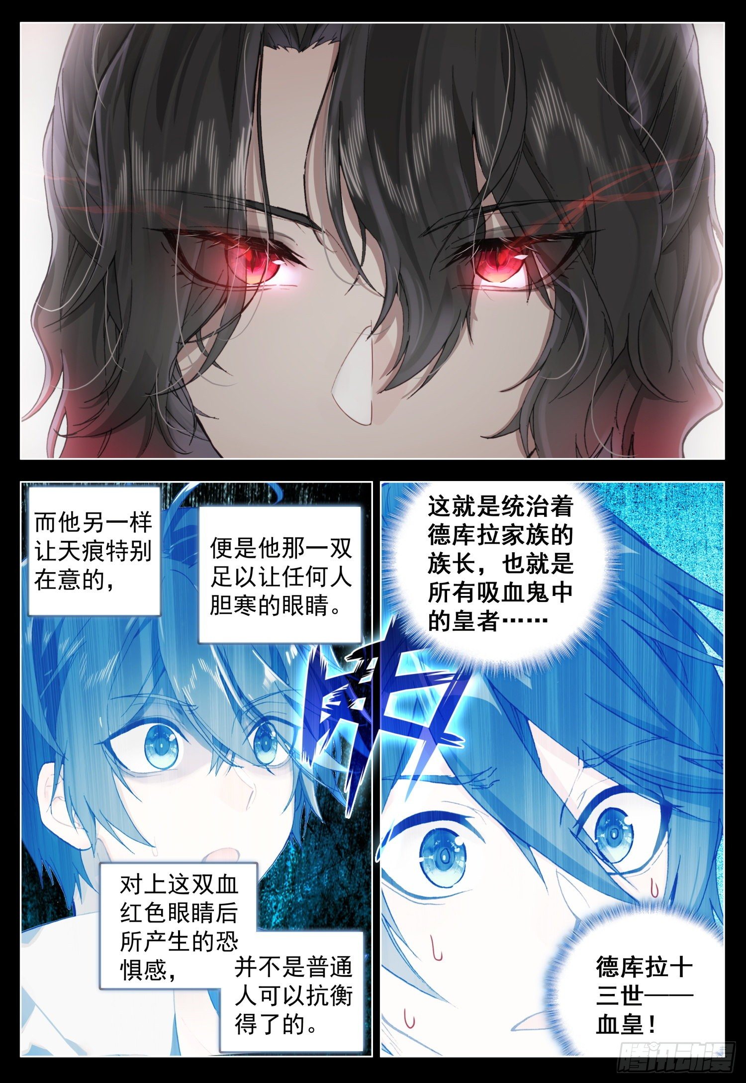 空速星痕唐家三少txt漫画,64 黑暗联盟会议前奏1图