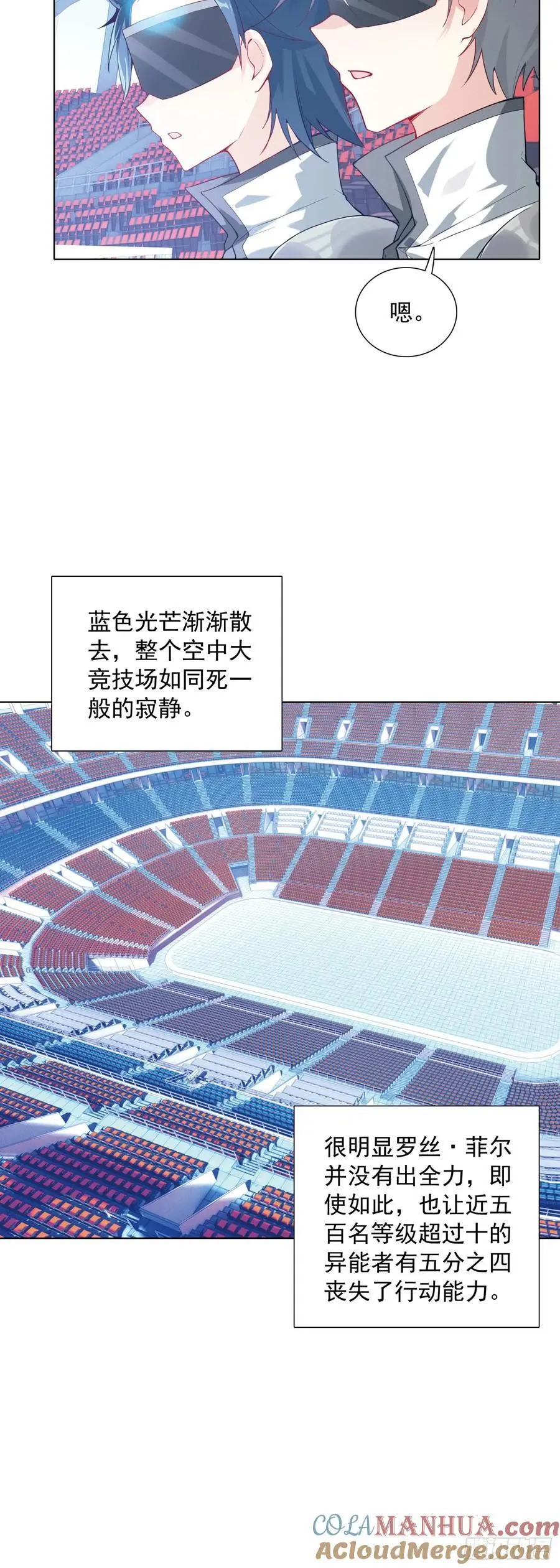 空速星痕动漫漫画,84 比赛测试1图