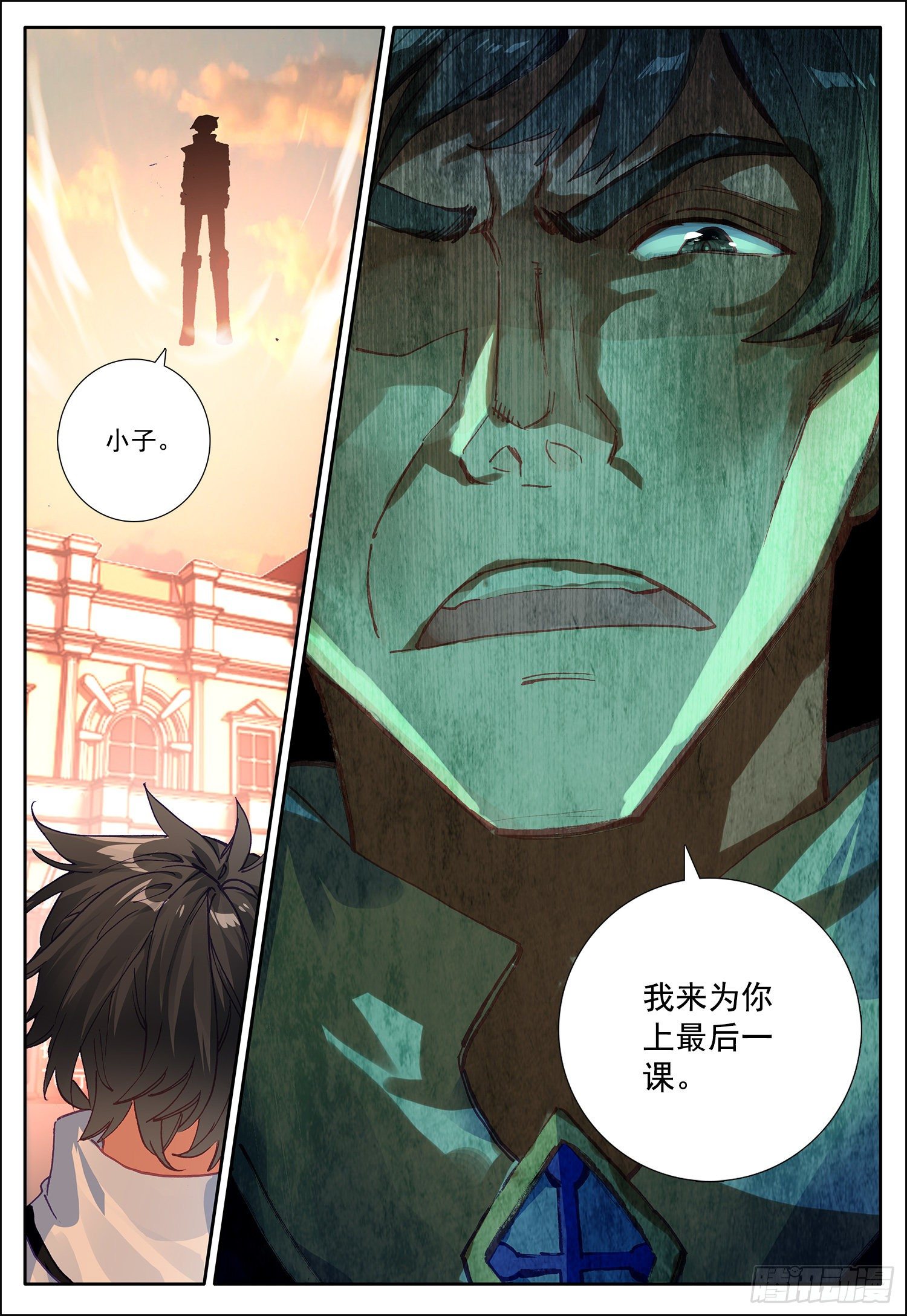 空速星痕动漫漫画,14 最后一课2图