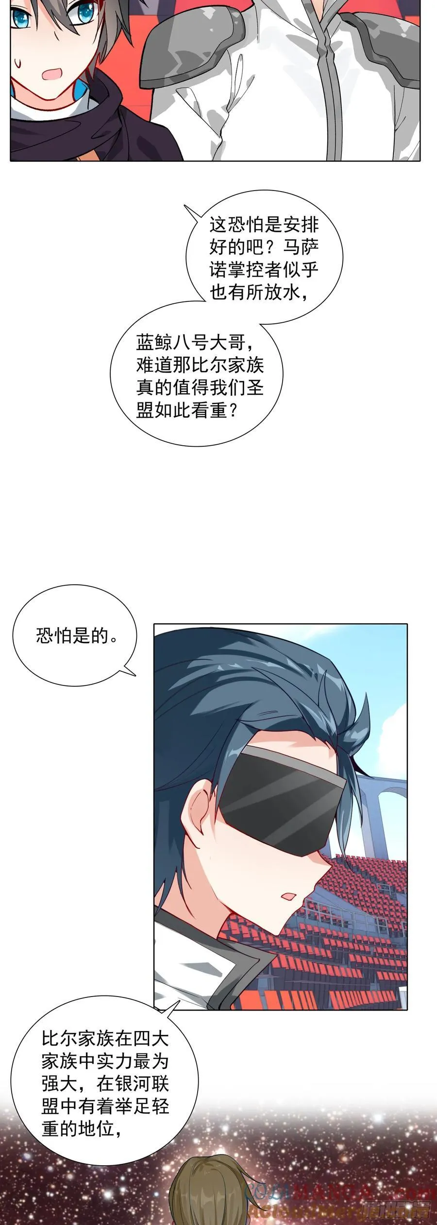 空速星痕小说解说漫画,86 圣盟的尊严1图