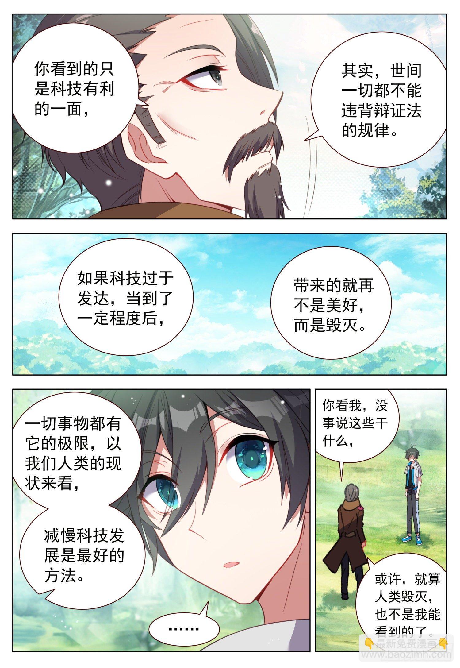 空速星痕漫画免费观看漫画,43 分享快乐2图