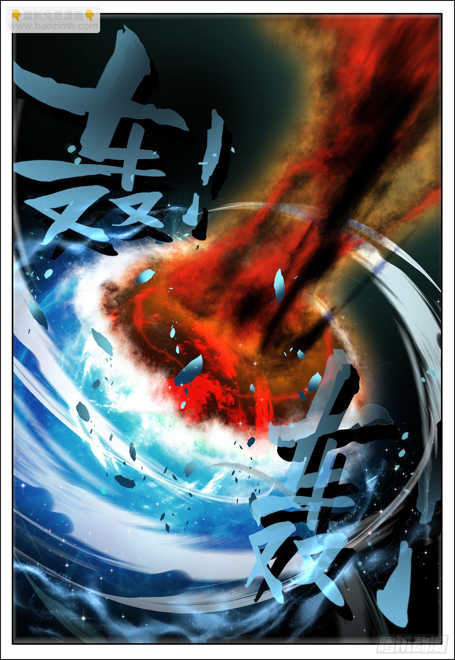空速星痕漫画,7 雷动集团的追杀1图