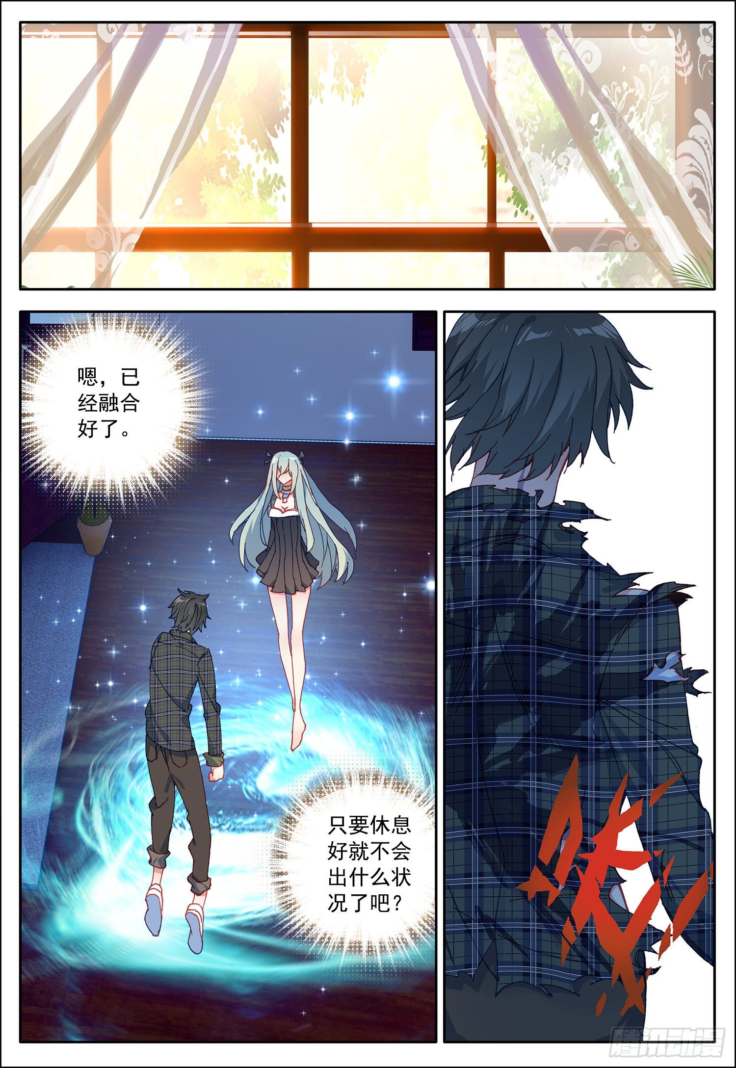 空速星痕小说免费阅读笔趣阁漫画,22 融合双异能1图