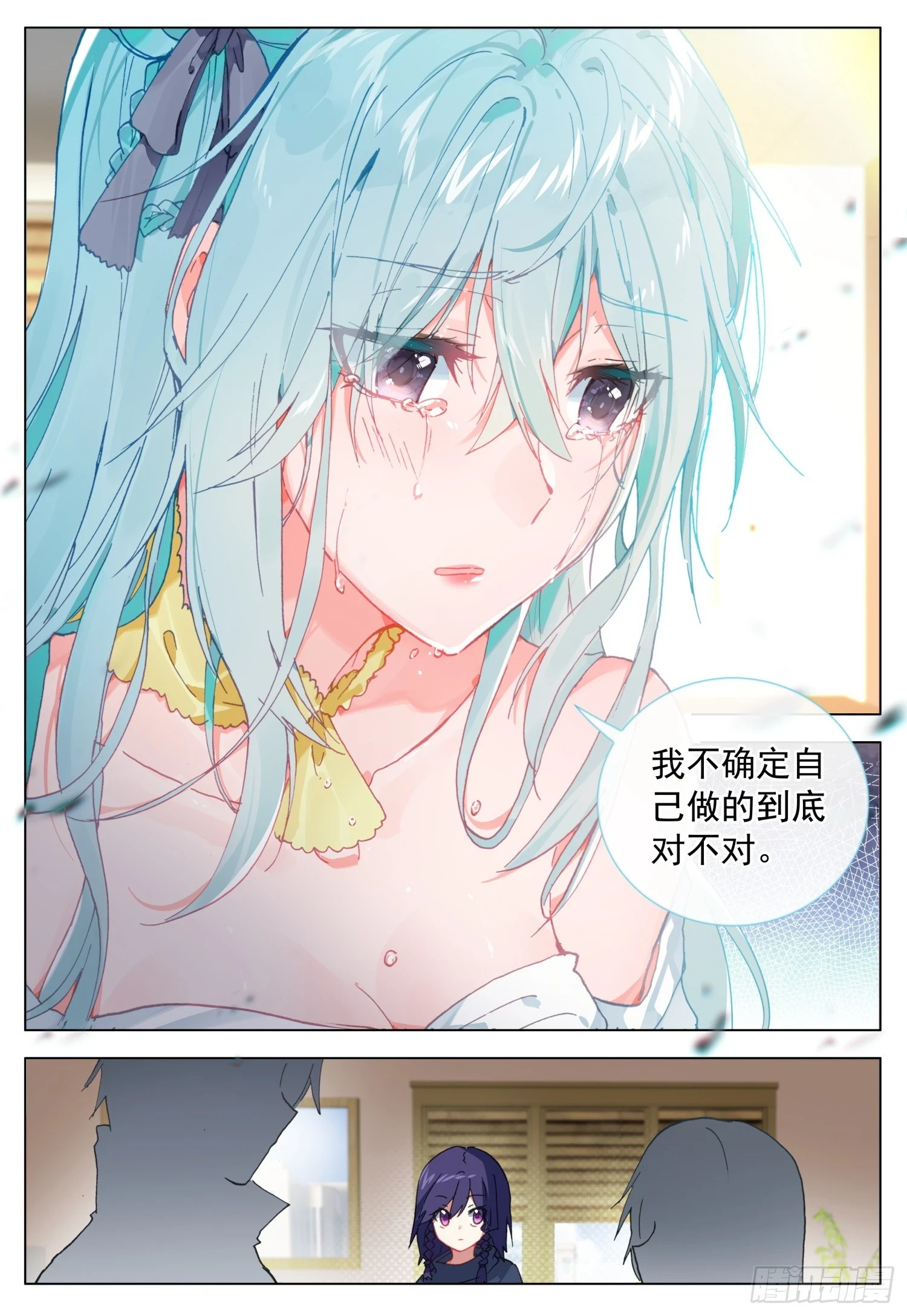 空速星痕唐家三少txt漫画,75 道别1图